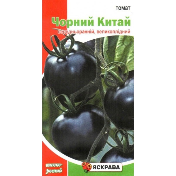 Насіння томата Чорний Китай, 0,05г, ТМ Яскрава